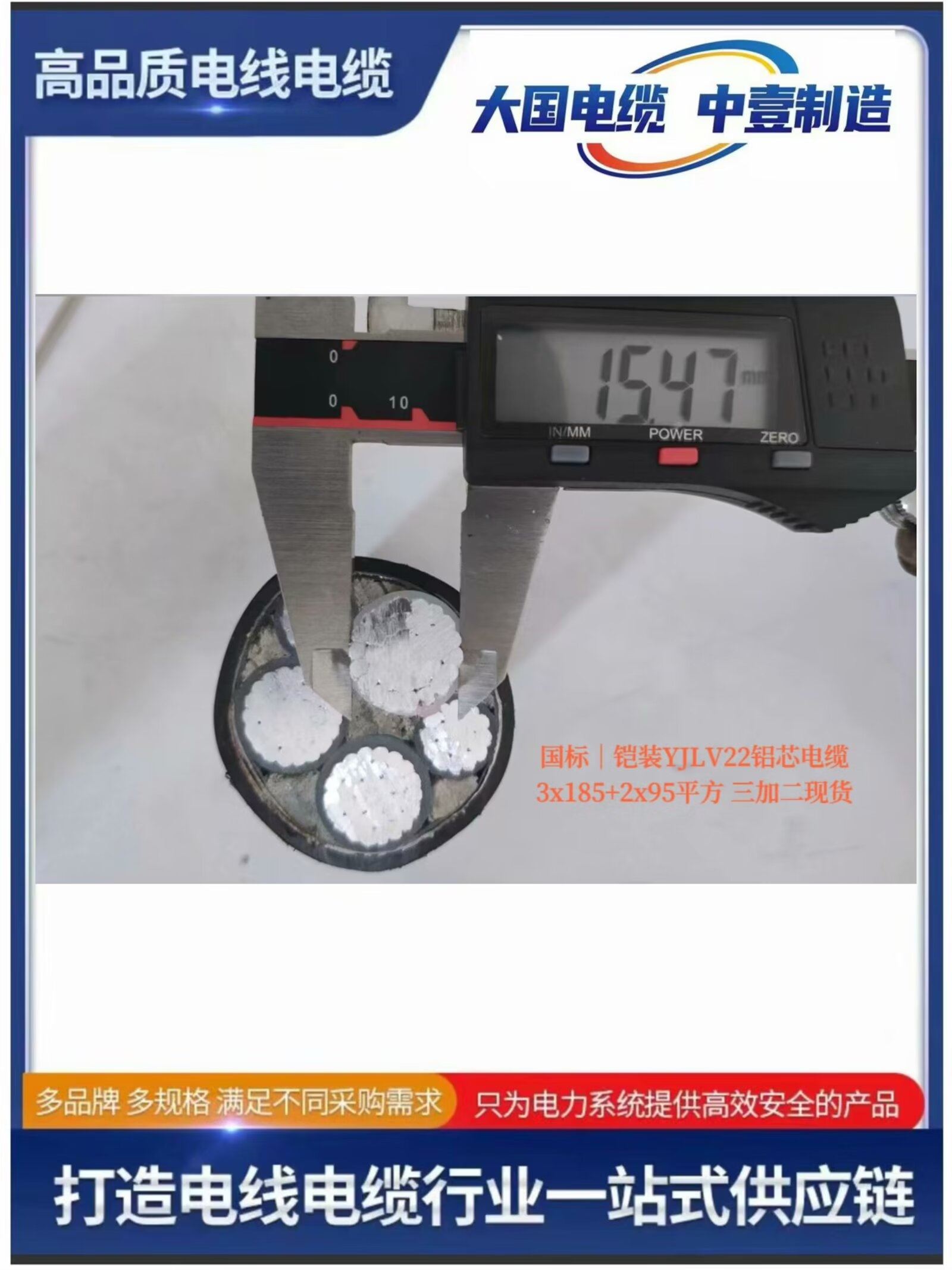 國標|鎧裝YJLV22鋁芯電纜3x185+2x95平方 三加二現貨